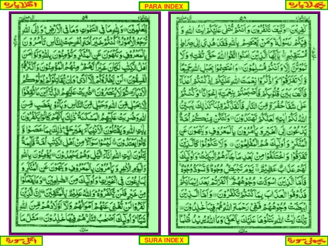 complete quran majeed